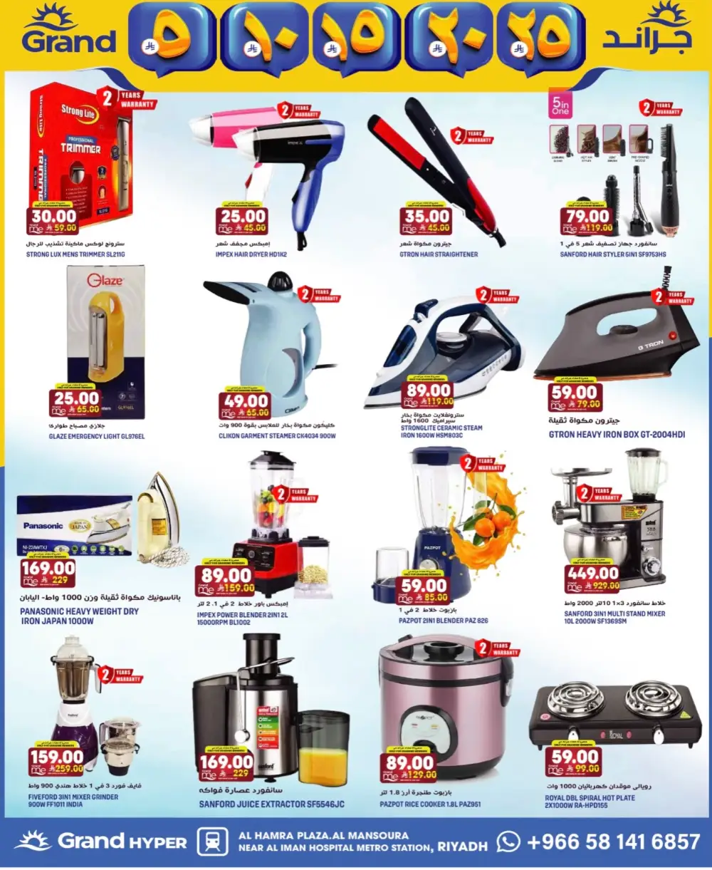 Grand Hyper Mansoura Money Rain Offers | Ends April 14